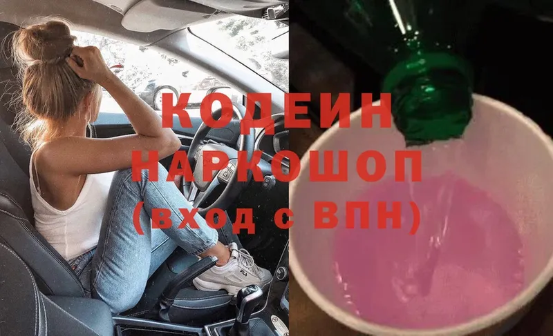 МЕГА ТОР  Урюпинск  Кодеин напиток Lean (лин) 